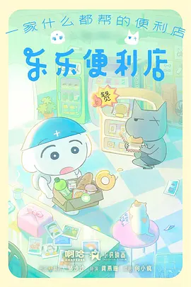 星河列车 热血冒险动漫在线观看